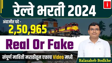 Railway New Vacancy 2023 24 Railway New Vacancy 2024 Update RRB ALP