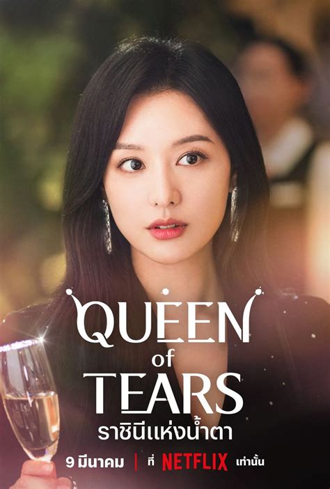 คิมซูฮยอน คิมจีวอน เผยเคมีซีรีส์รอมคอมเรื่องใหม่ ราชินีแห่งน้ำตา Queen Of Tears