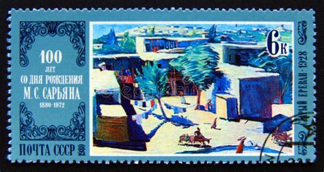 Postage Stamp Soviet Union CCCP 1980 Old Yerevan Painting By Martiros