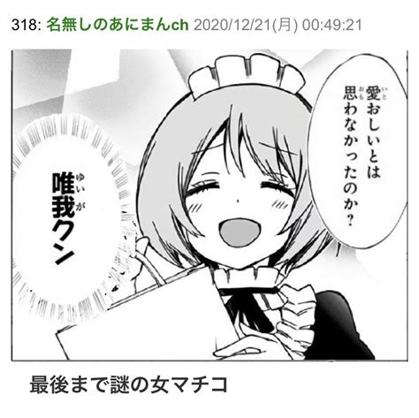 やっぱりまとめ感想はあにまんchが1番平和 カフィの漫画