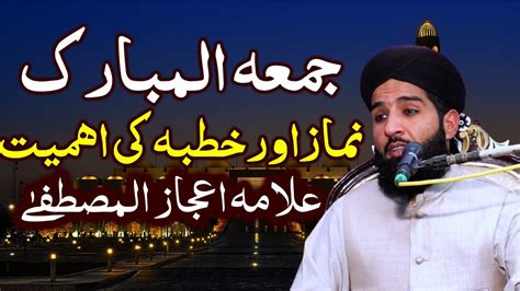 Jumma Mubarak Ki Namaz Aur Ahmiyat Jumma Mubarak Ka Khutba Allama