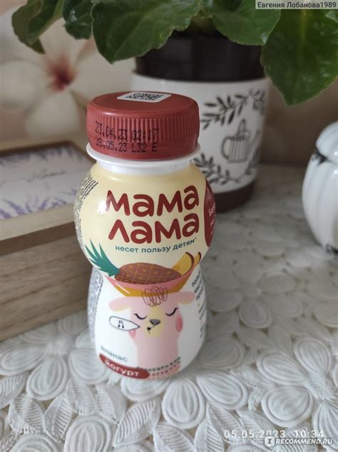 Йогурт питьевой Ehrmann «Мама Лама» с ананасом - «Нежнятина и ...