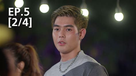 Ep 05 [2 4] มวยสะดิ้ง หมัดซิ่งสายฟ้า ดูซีรี่ส์ออนไลน์