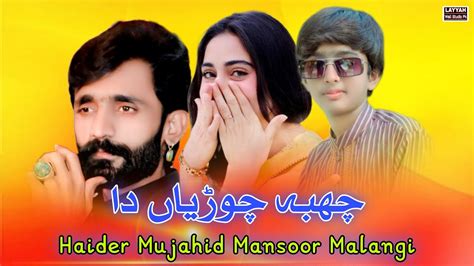 Chaba Chooriyan Da Haider Mansoor Malangi New Song 2023 Layyah