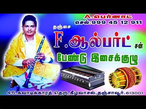 Azlakiya Kanne Song F Albert Band Thanjavur YouTube