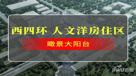 中海学府里：再启四环价值热望 北京吉屋网