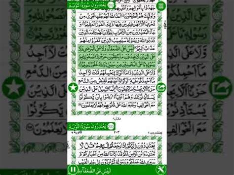 Para Surah At Tauba Ayet Page Quran With Urdu