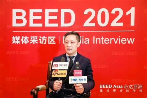 波司登總裁高德康出席beed2021亞洲學校建設大會 每日頭條