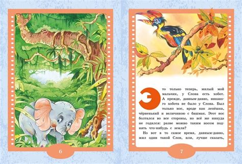 Книга "Слонёнок. Сказки" Киплинг Р - купить книгу в интернет-магазине ...