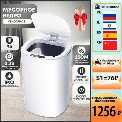 Мусорная корзина с умным датчиком, 9 л. Доставка 4-5 дней Цена: 1 354 ...