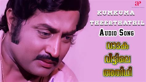 Kumkuma Theerthathil Audio Song Vadaka Veettile Adhidhi Movie K J