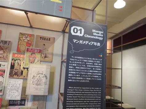 5 reasons you should visit Kyoto's international manga museum