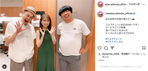 【写真】乃木坂46 秋元真夏、バナナマンとの仲良しスリーショット Real Sound｜リアルサウンド