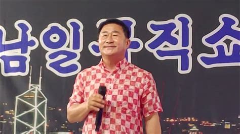 사랑여행 가수노기만 원곡김용임남일뮤직음악실 Youtube