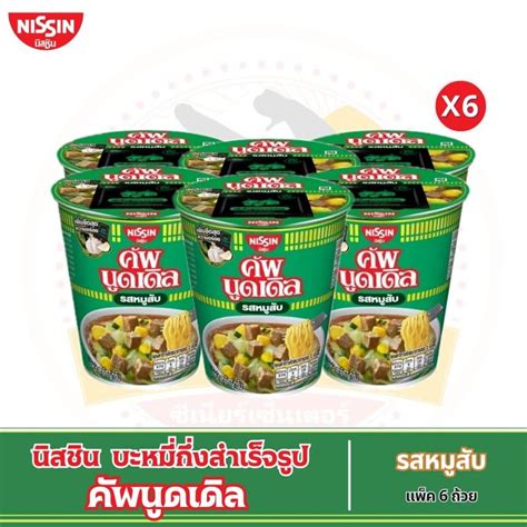 Nissin นิสชิน คัพนูดเดิล บะหมี่กึ่งสำเร็จรูป แพ็ค 6 ถ้วย รสหมูสับ Shopee Thailand