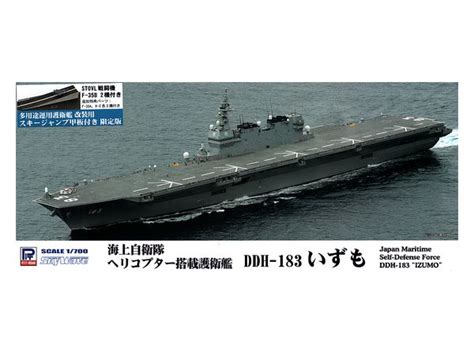 1700 海上自衛隊 多用途運用護衛艦 Ddh 183 いずも Jp