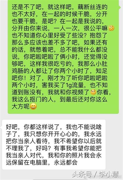 扒一扒「情侶分手前的聊天記錄」，原諒我真的笑出豬聲！差距真大 每日頭條