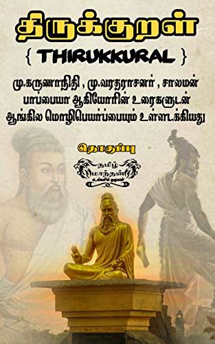 Amazon Thirukural English And Tamil With Explanation Thirukural