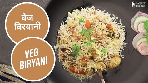 Hyderabadi Veg Biryani Recipe By Sanjeev Kapoor