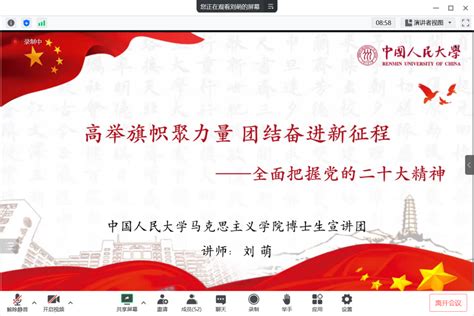 高举旗帜聚力量 团结奋进新征程 安徽财贸职业学院 马克思主义学院