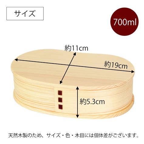 半額アウトレット／【50％off】 お弁当箱 曲げわっぱ そら豆型 弁当箱 （大） 白木 700ml 1段 曲げわっぱ弁当箱 ウレタン塗装