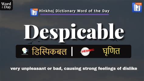 Despicable In Hindi Hinkhoj Dictionary Youtube