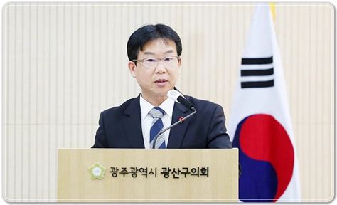 박병규 광주시 광산구청장 “구정질문 구정 혁신 계기로 삼겠다” 위키트리