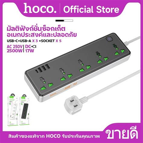 HOCO AC13 ปลกชารจ Multifunctional Safety Socket AC 250V 2500W DC 17W