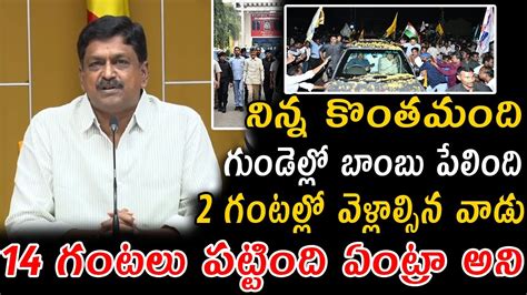 TDP Payyavula Keshav Sensational Speech On Chandrababu Rally Mana