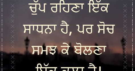 Punjabi Thoughts (ਪੰਜਾਬੀ ਸੋਚਾ)