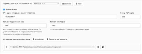 Modbus TCP ошибки каждые 40 минут Zentec Z031 - Wiren Board Support
