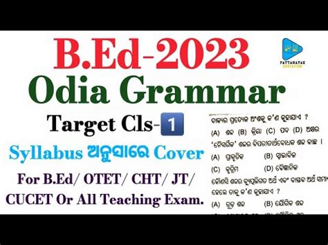 B Ed Odia Grammar Target Class By Pattanayak Education