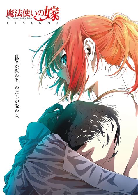 Mahoutsukai no Yome tendrá una segunda temporada Kudasai