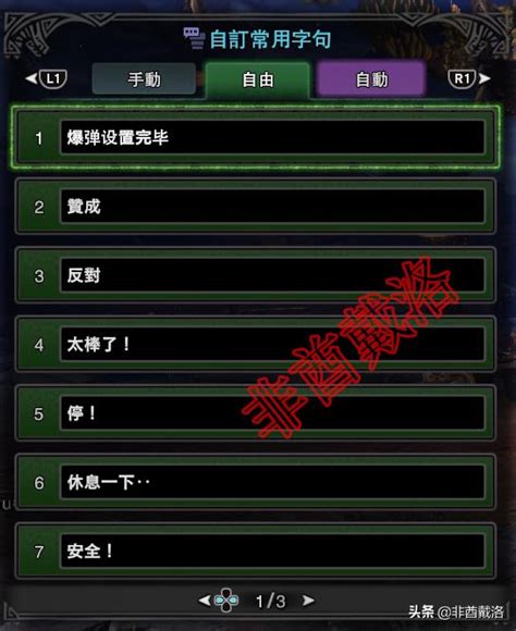 【mhw】pc版日常娛樂、farm配裝 每日頭條