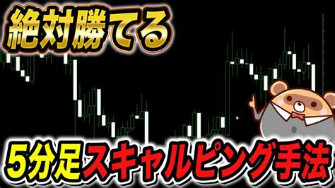 【fx手法】5分足スキャルピングで勝ち組へ！移動平均線×rsiを駆使して利益を叩き出すトレード手法を紹介！ Youtube