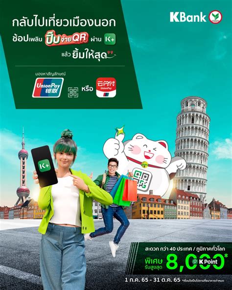 Kbank Live On Twitter เปิดเมืองแล้ว กลับไปเที่ยวทริปต่างประเทศ จะกิน