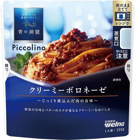 Jp 青の洞窟 Piccolino クリーミーボロネーゼ 120g 食品・飲料・お酒