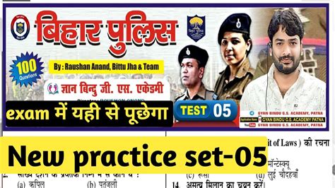 Bihar Police Gyan Bindu Gs Academy Test Model Set Practice