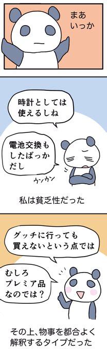 漫画「おばあちゃんと私とグッチの腕時計」44 もず／漫画短編集配信中🍞 さんのマンガ ツイコミ仮