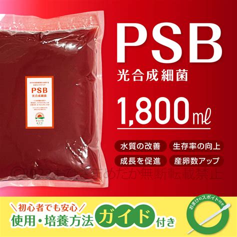 福めだか Psb 光合成細菌 1800ml メダカ 植物 ミジンコ ゾウリムシ バクテリア クロレラ めだか に スポイト付き水質調整