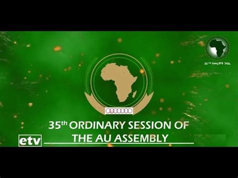 35TH ORDINARY SESSION OF THE AU ASSEMBLY YouTube