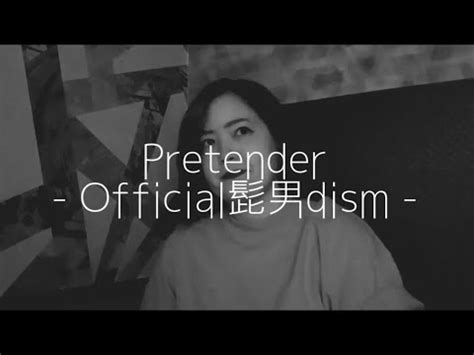 Pretender Official髭男dismcovered by ALINEフル歌詞付き YouTube