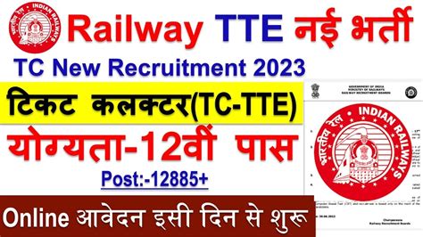 Railway Tte New Vacancy Railway Tc Recruitment Railway Ticket