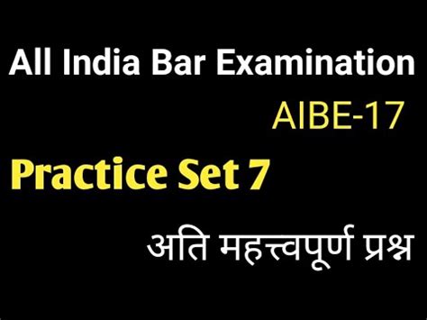 All India Bar Examination 17 AIBE 17 PRACTICE SET 7 IPC CRPC