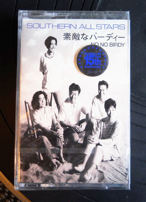 【中古】 未開封 カセット サザンオールスターズ 素敵なバーディー シングルカセット 遥かなる瞬間 テープの落札情報詳細