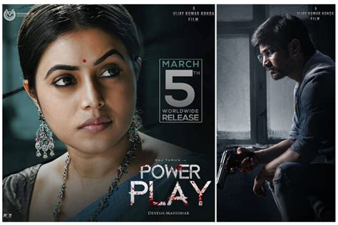 Power Play Movie Review: An Outdated Deadly Dull Thriller