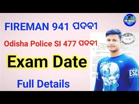 Fireman And Driver Exam Date Fm Manoj Odisha Police Si Exam Date Youtube