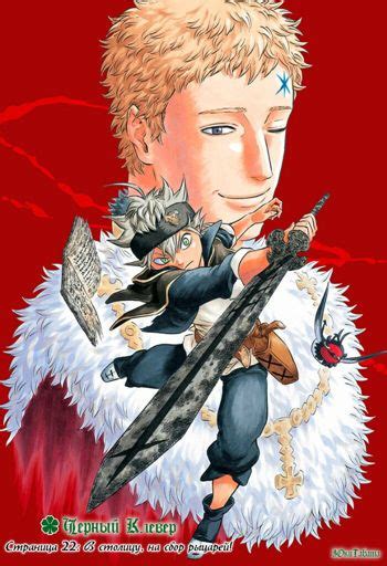 Черный Клевер 3-22 | Wiki | Чёрный Клевер / Black Clover Amino