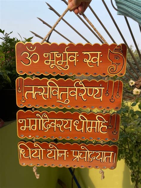 Gayatri Mantra Mdf Wall Hanging In 2024 Hand Painting Art Art And