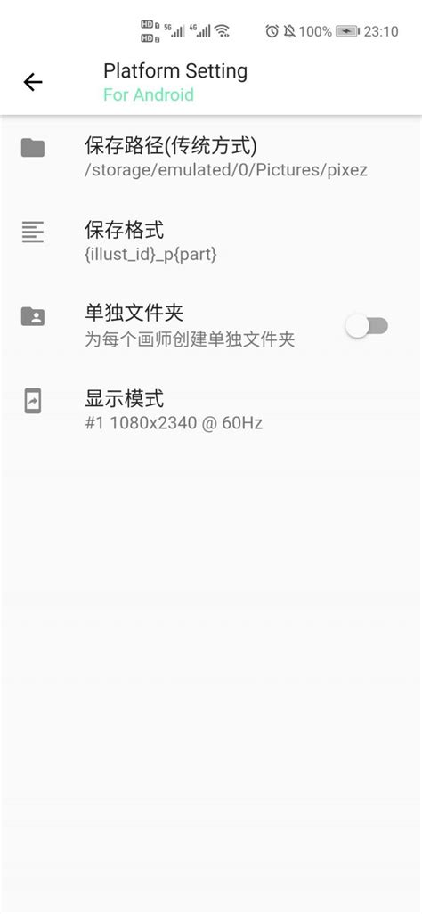 P站归猴区 手机上那个pixez更新之后一下载图片就闪退是啥情况 Nga玩家社区